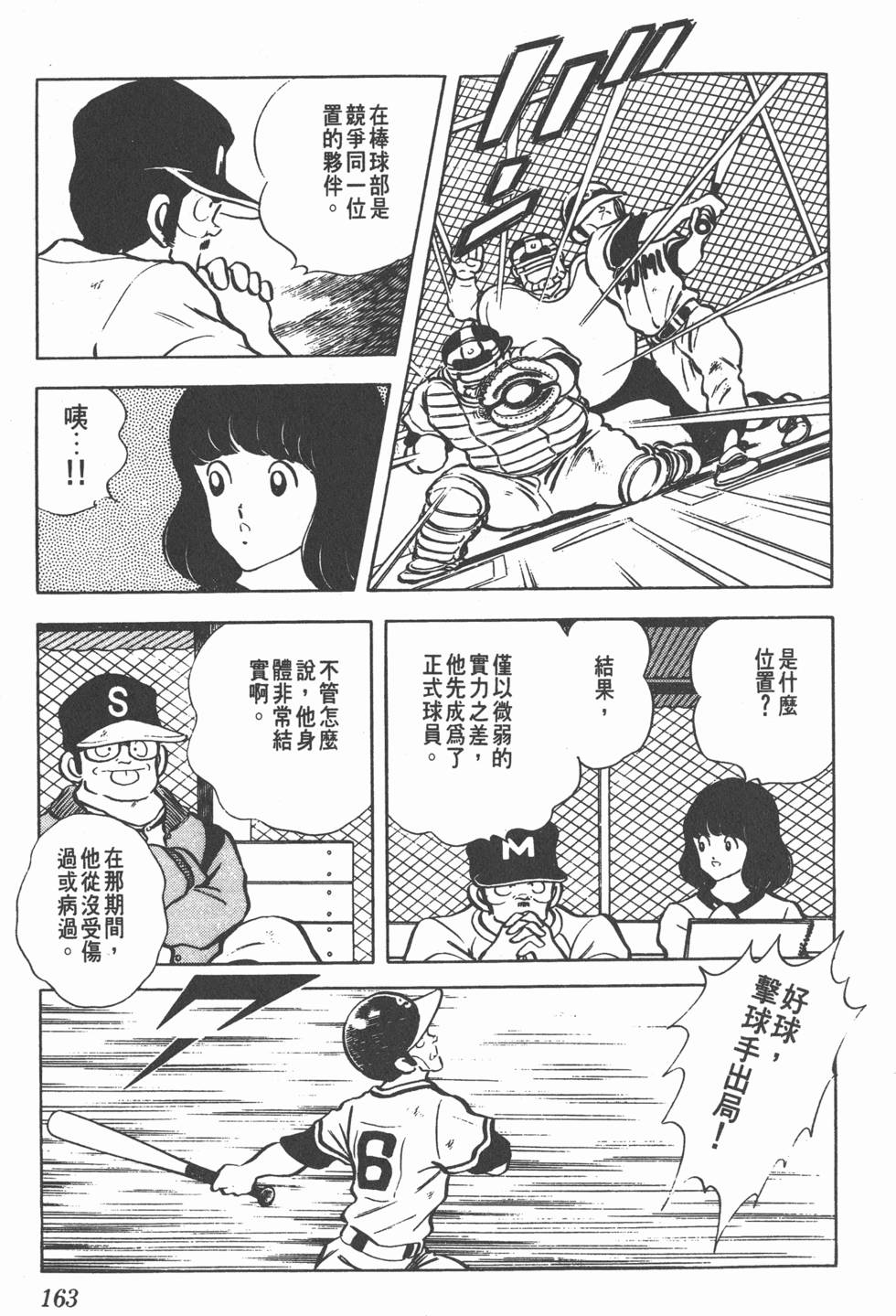 第159页