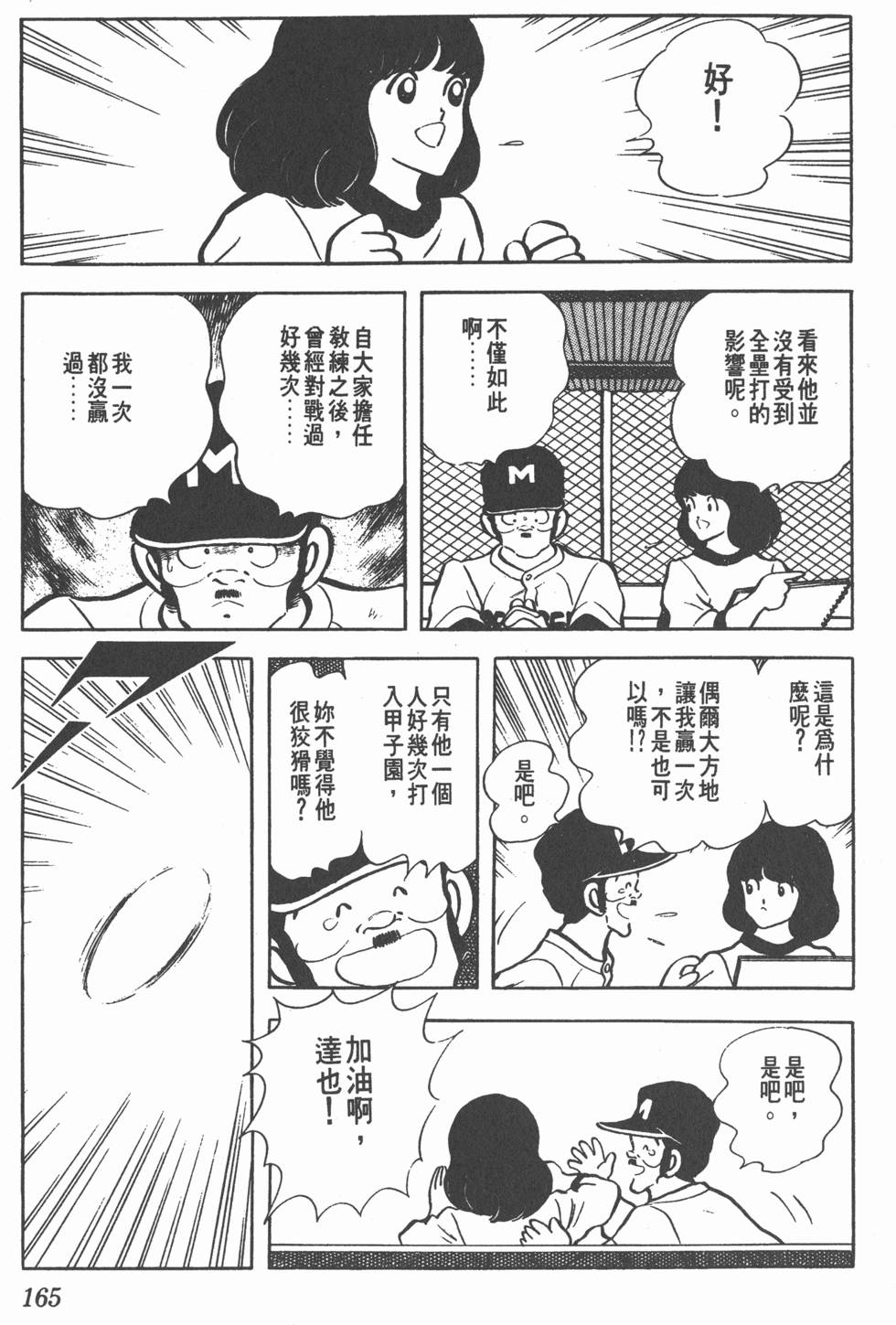 第161页