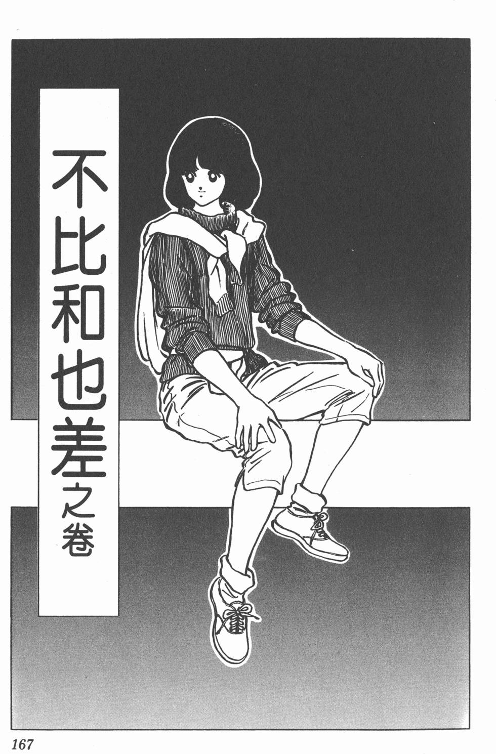 第163页