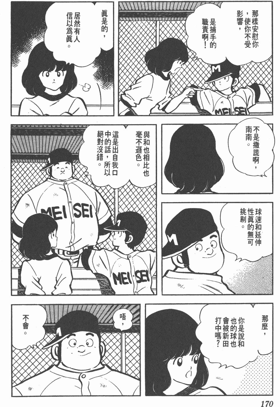 第166页