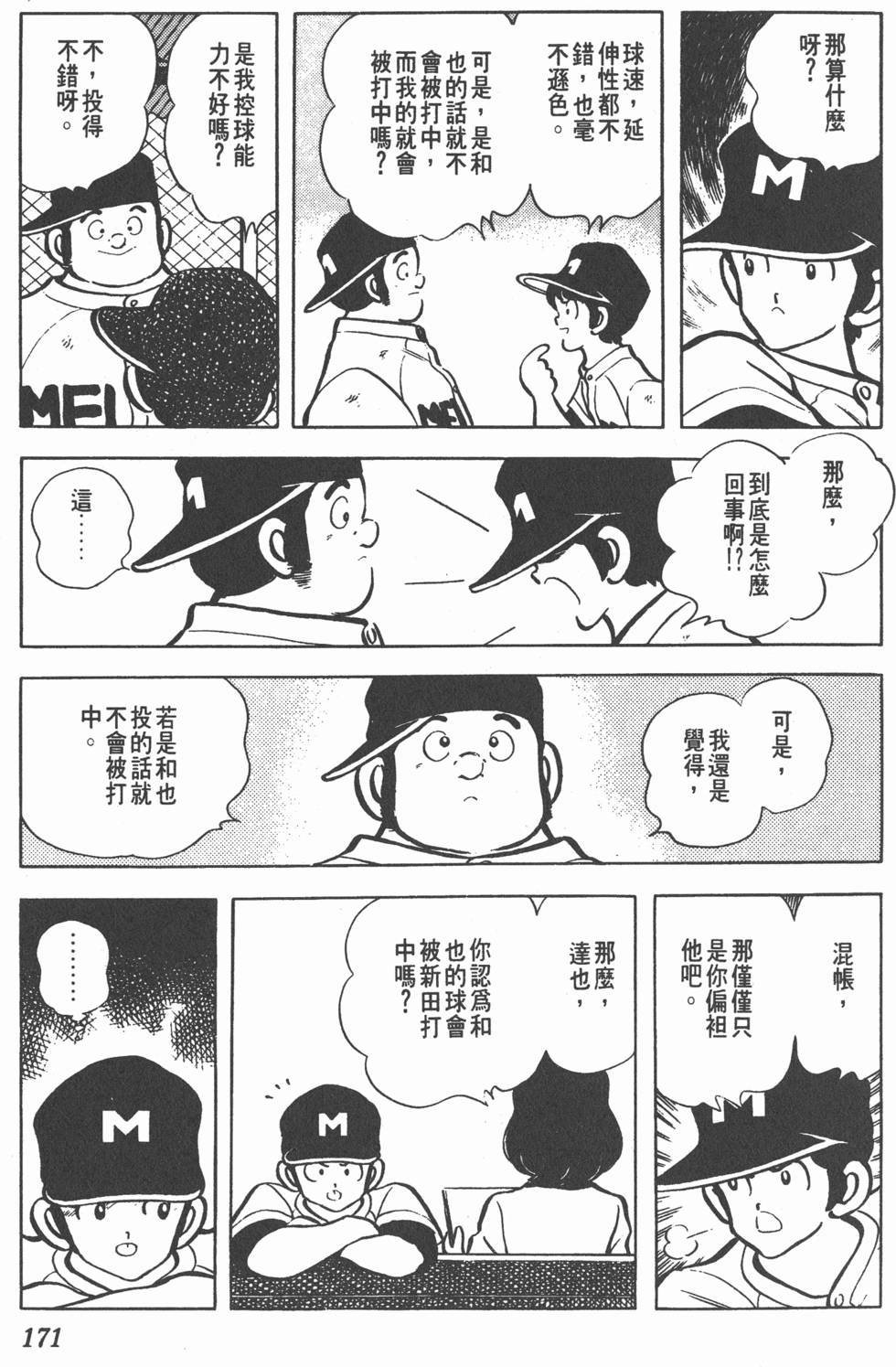 第167页