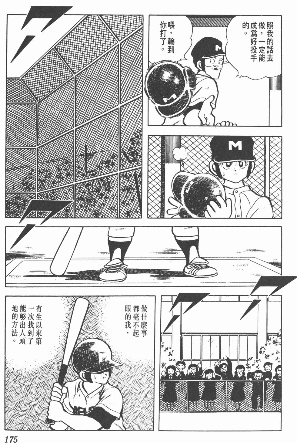 第171页