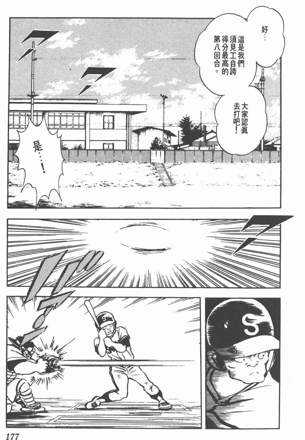 第173页
