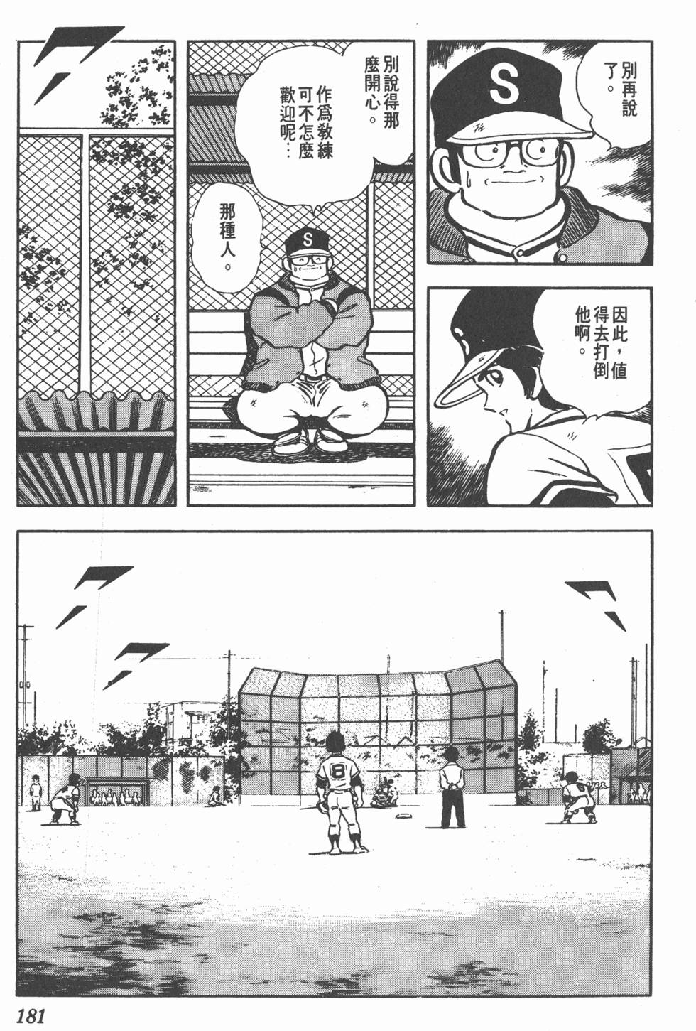 第177页