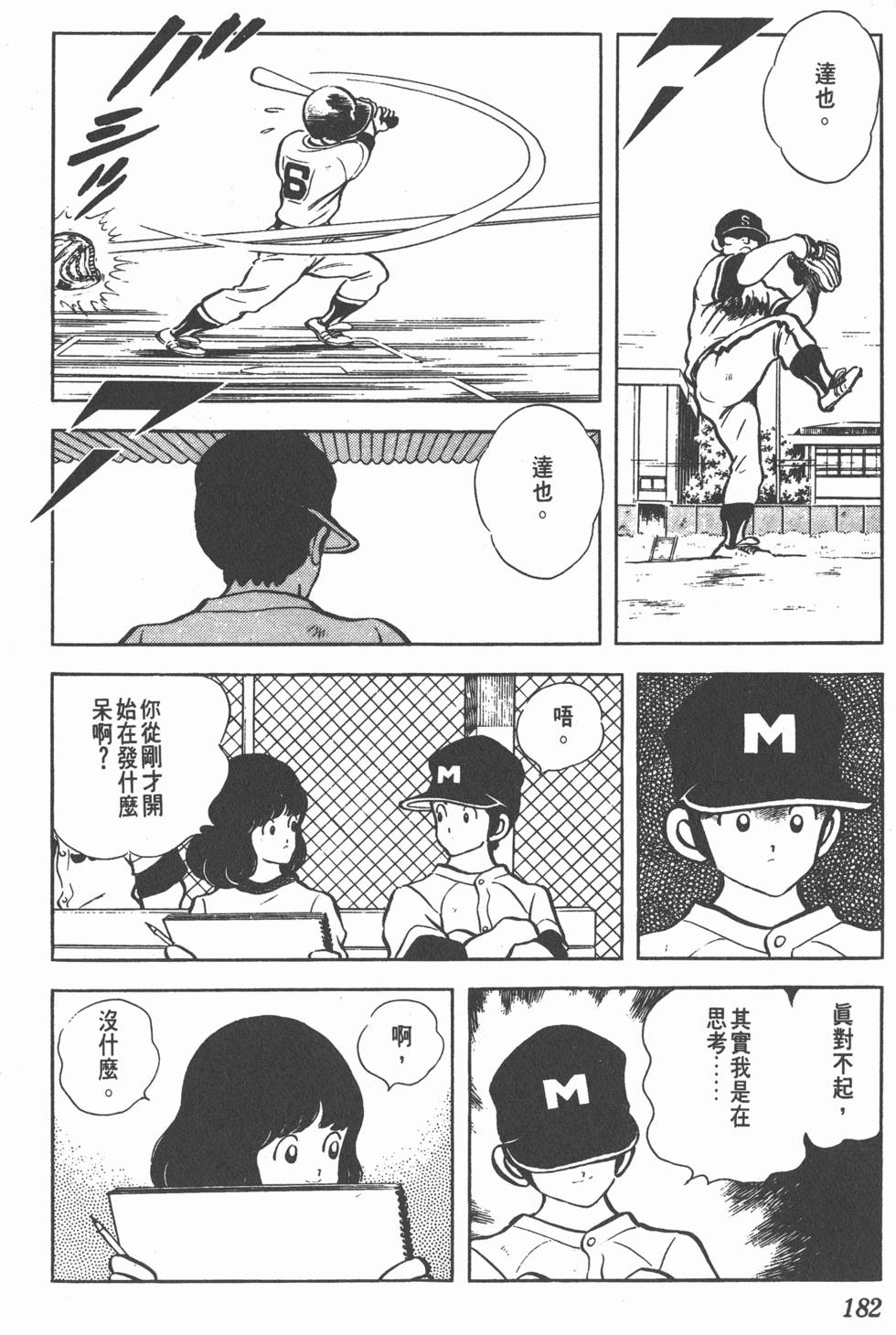 第178页