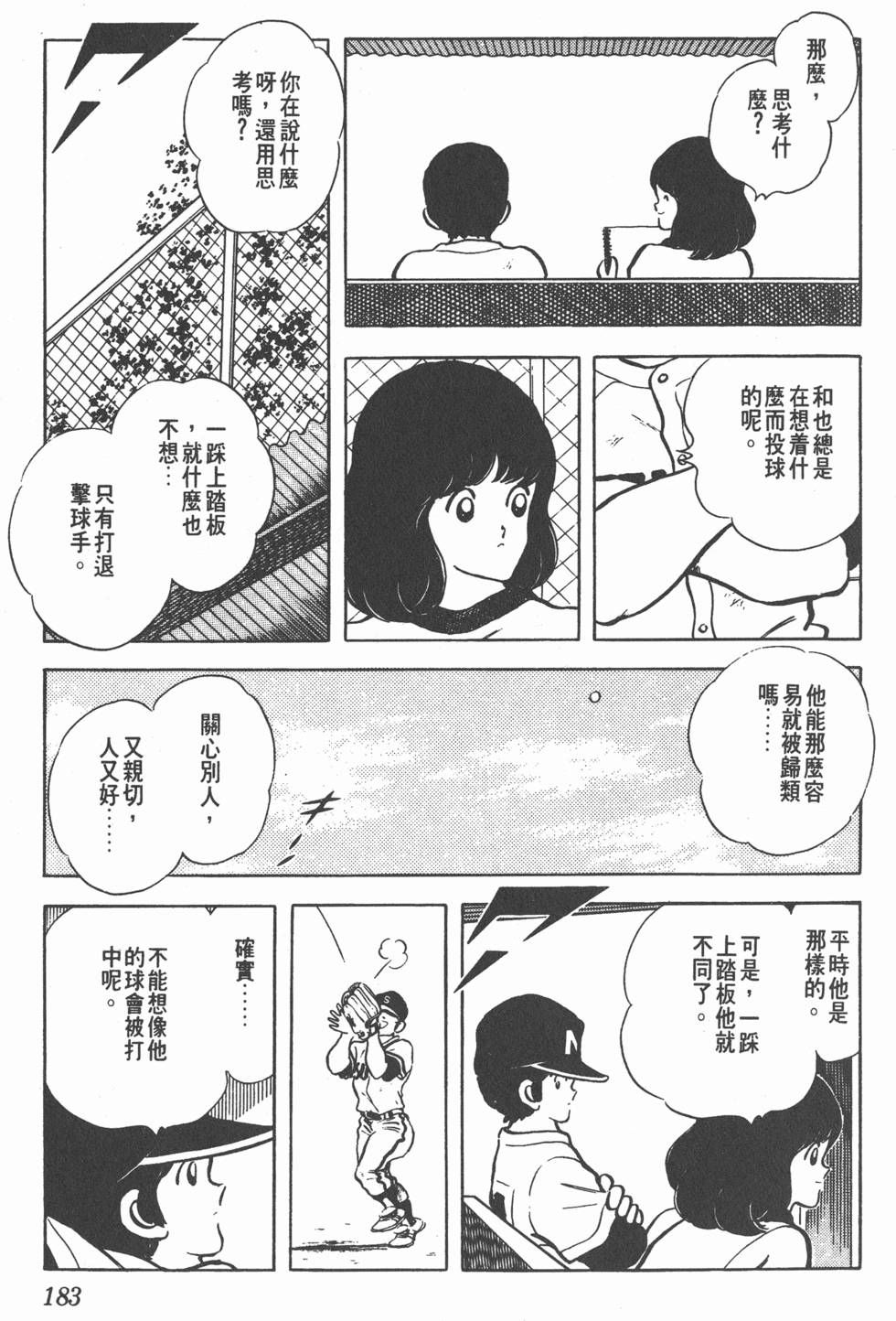 第179页