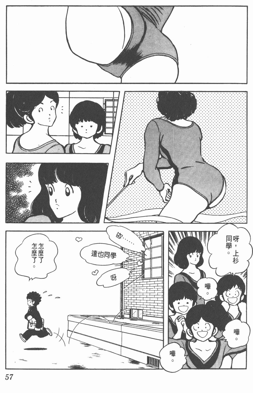 第53页