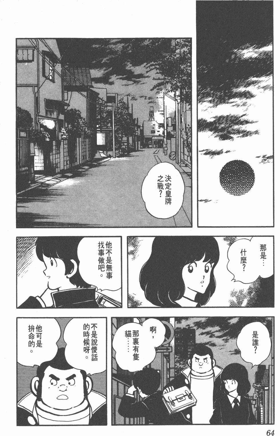 第60页
