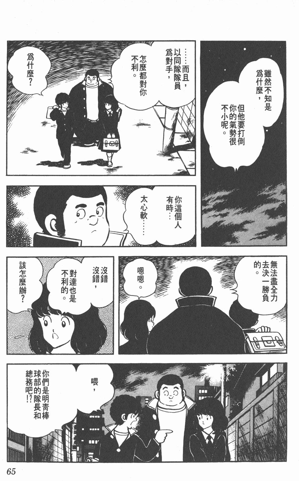 第61页