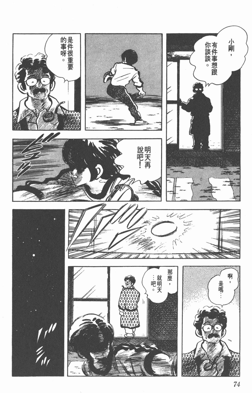 第70页