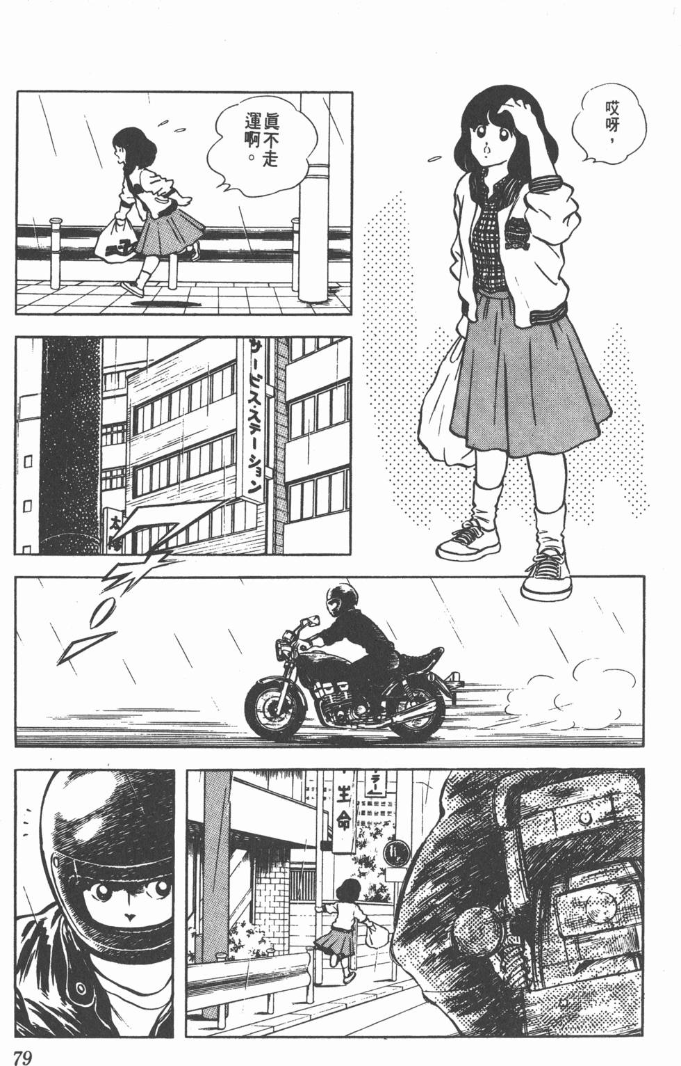 第75页