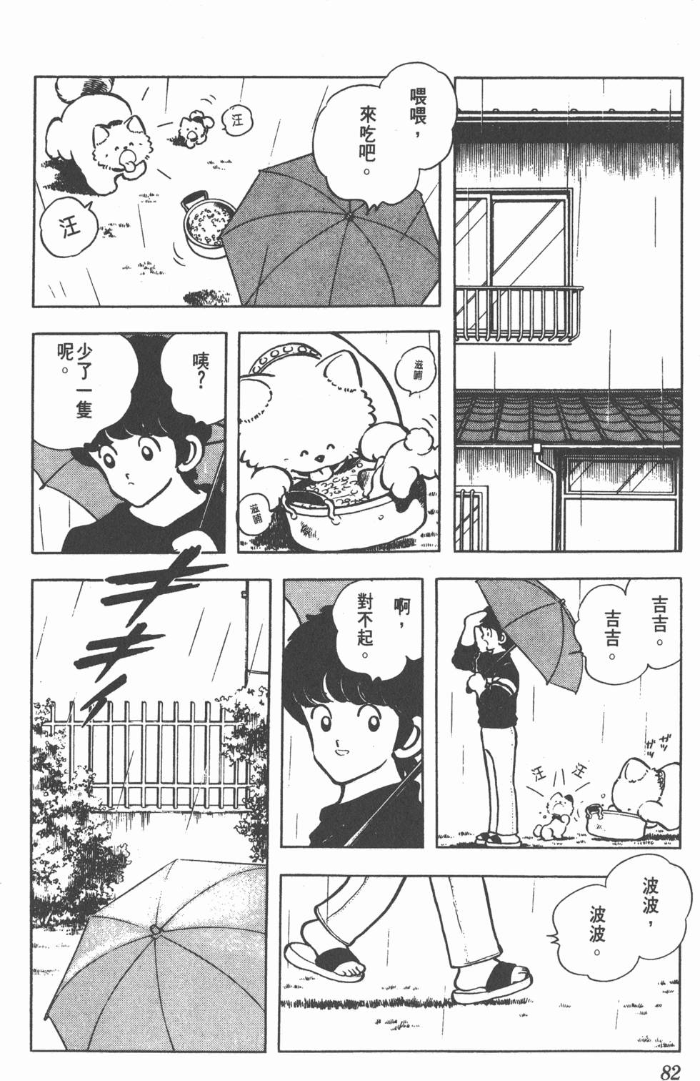 第78页