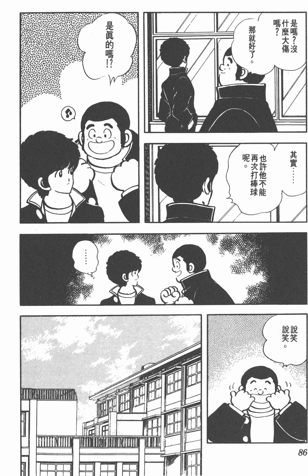 第82页