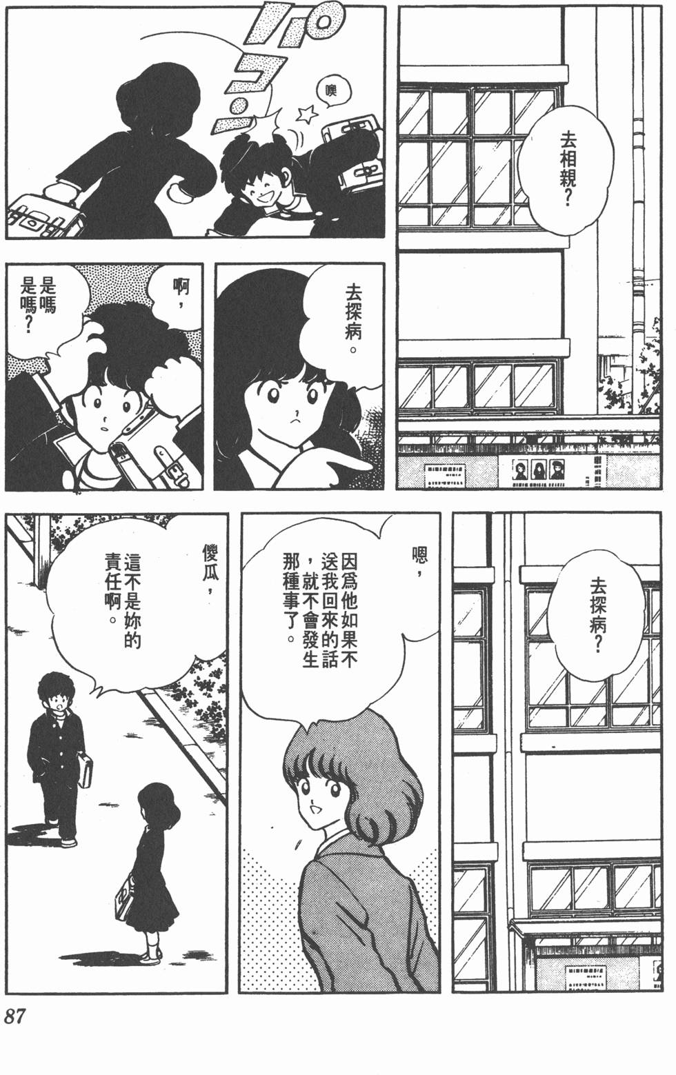 第83页