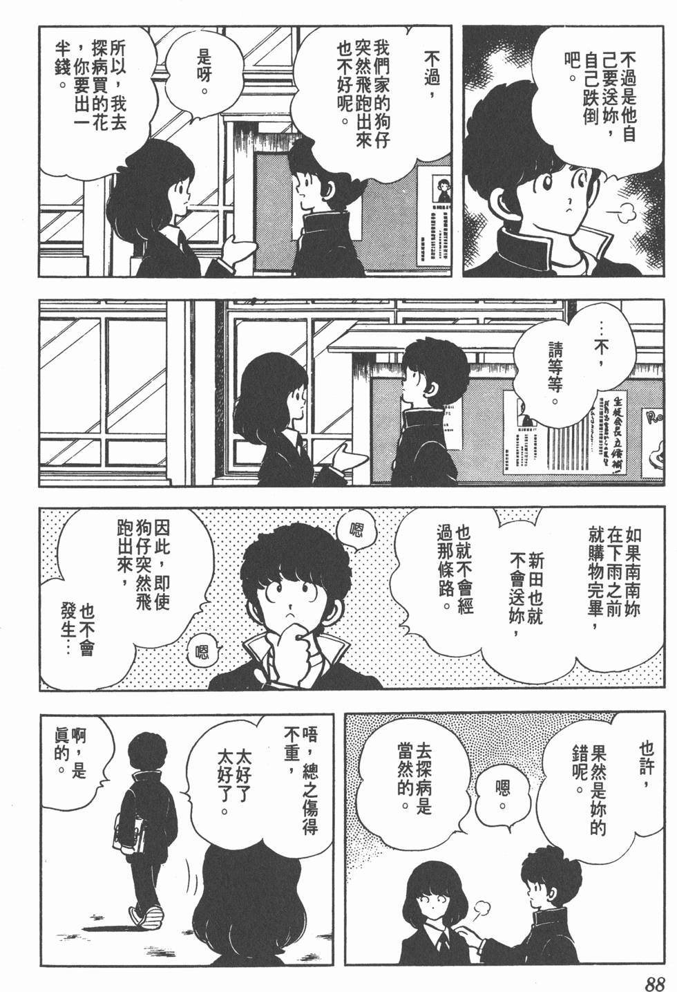 第84页