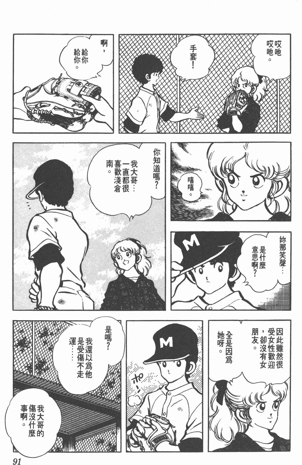第87页