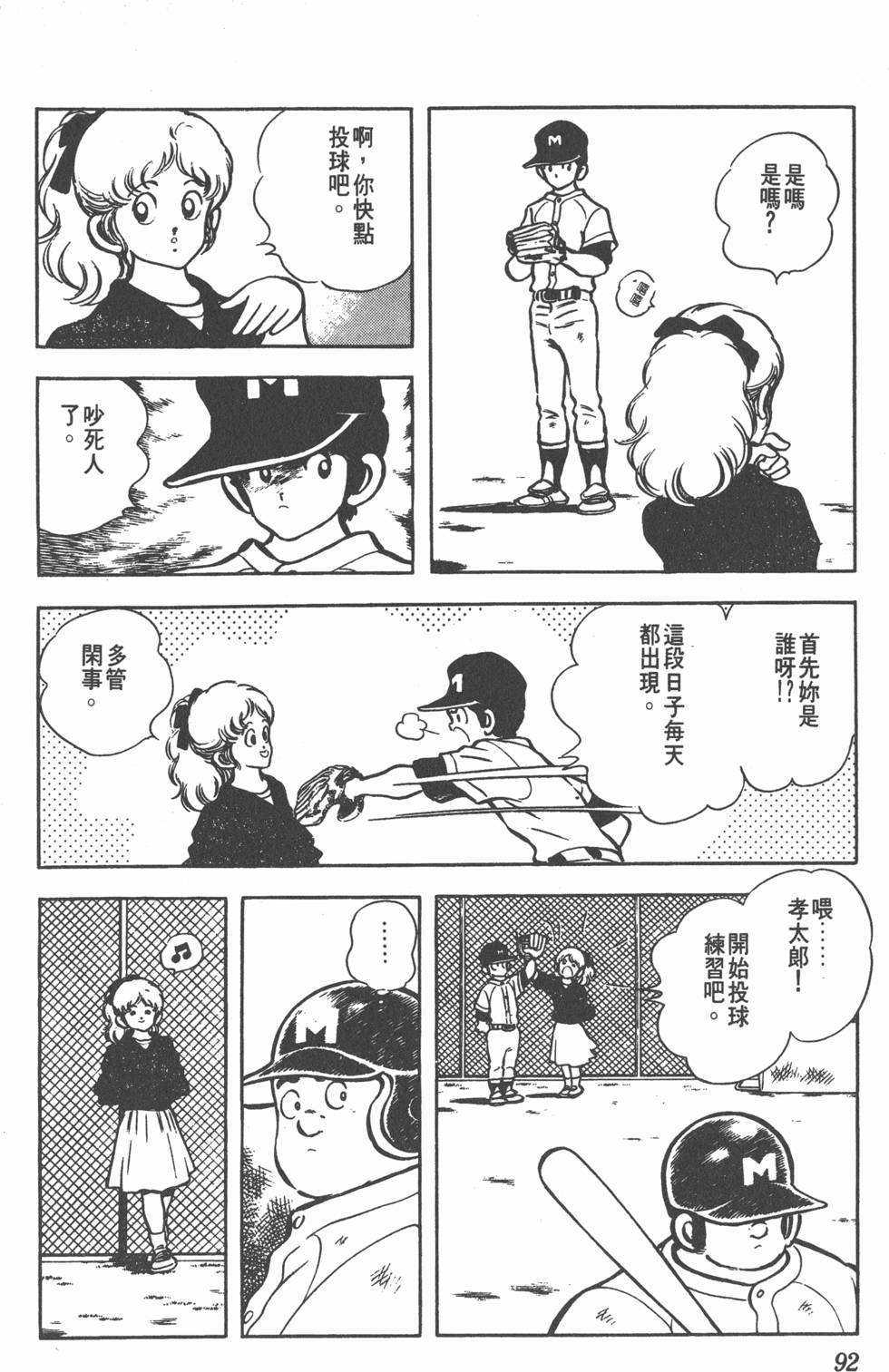 第88页