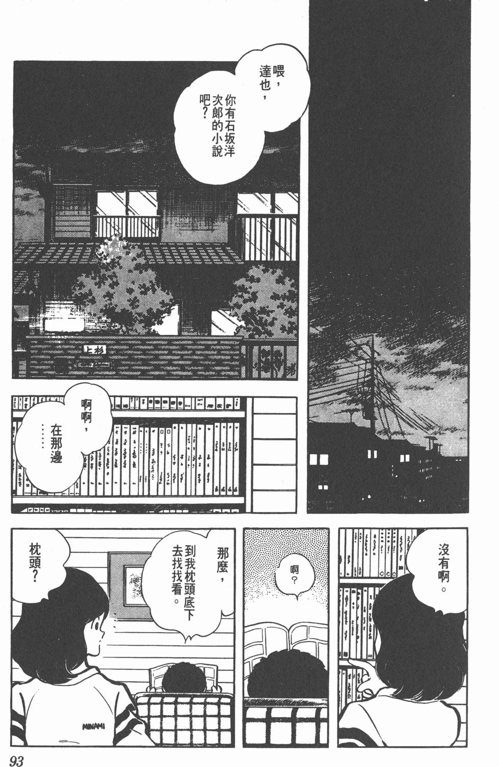 第89页