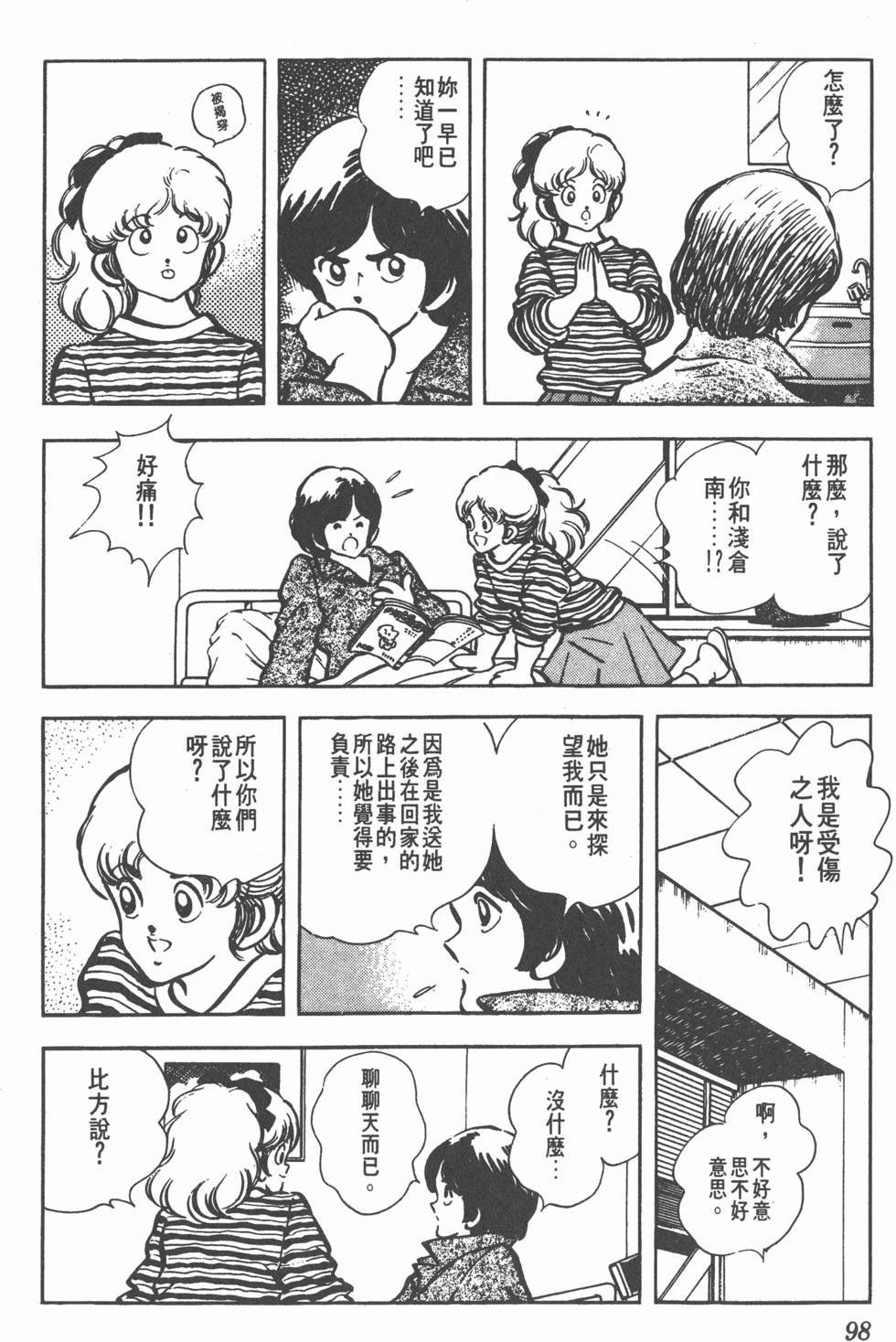 第94页