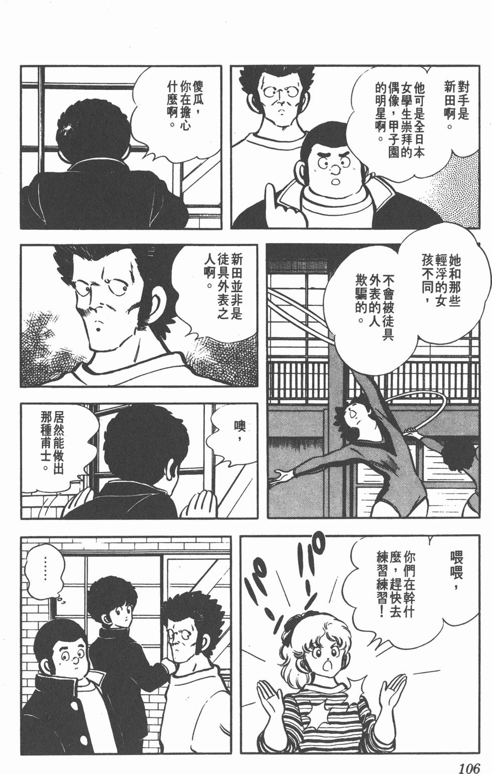 第102页