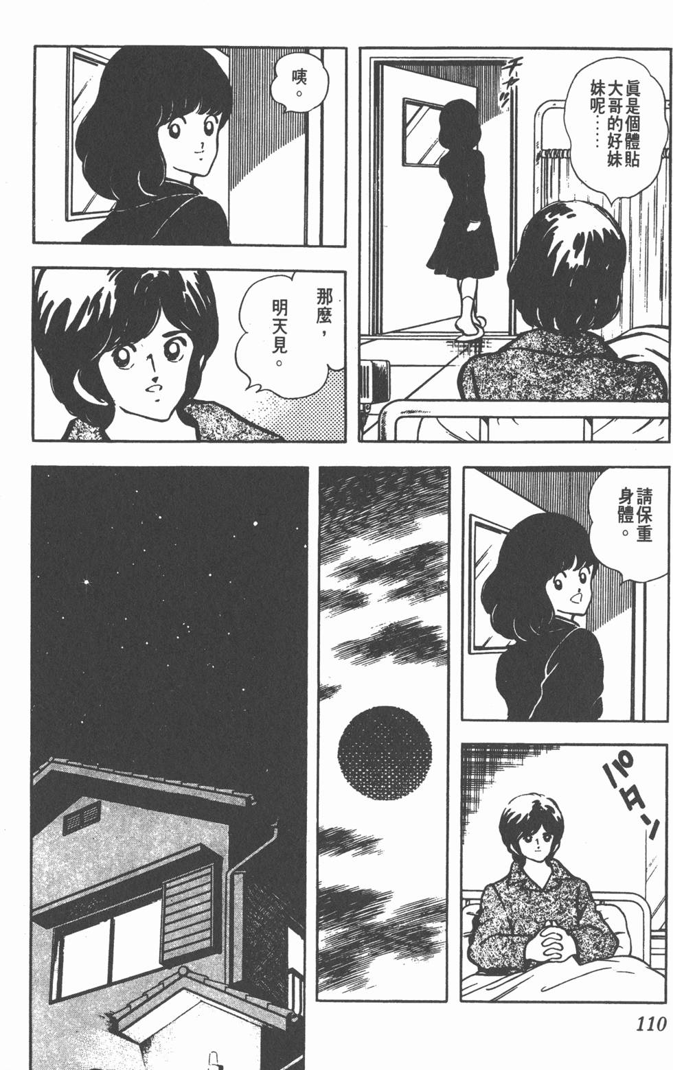 第106页