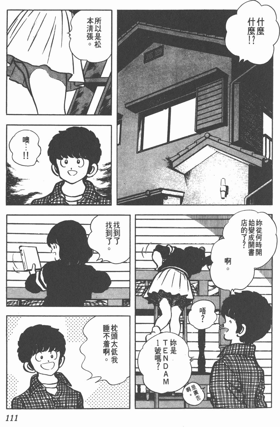 第107页