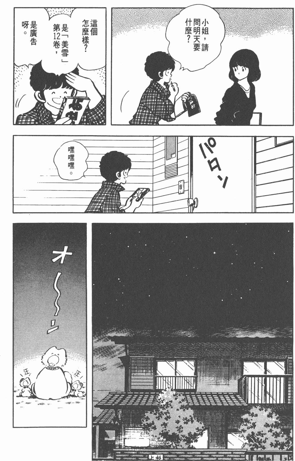 第108页