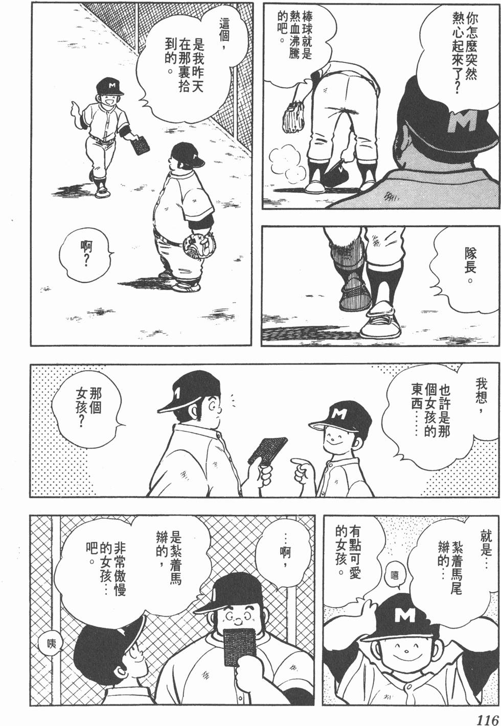 第112页