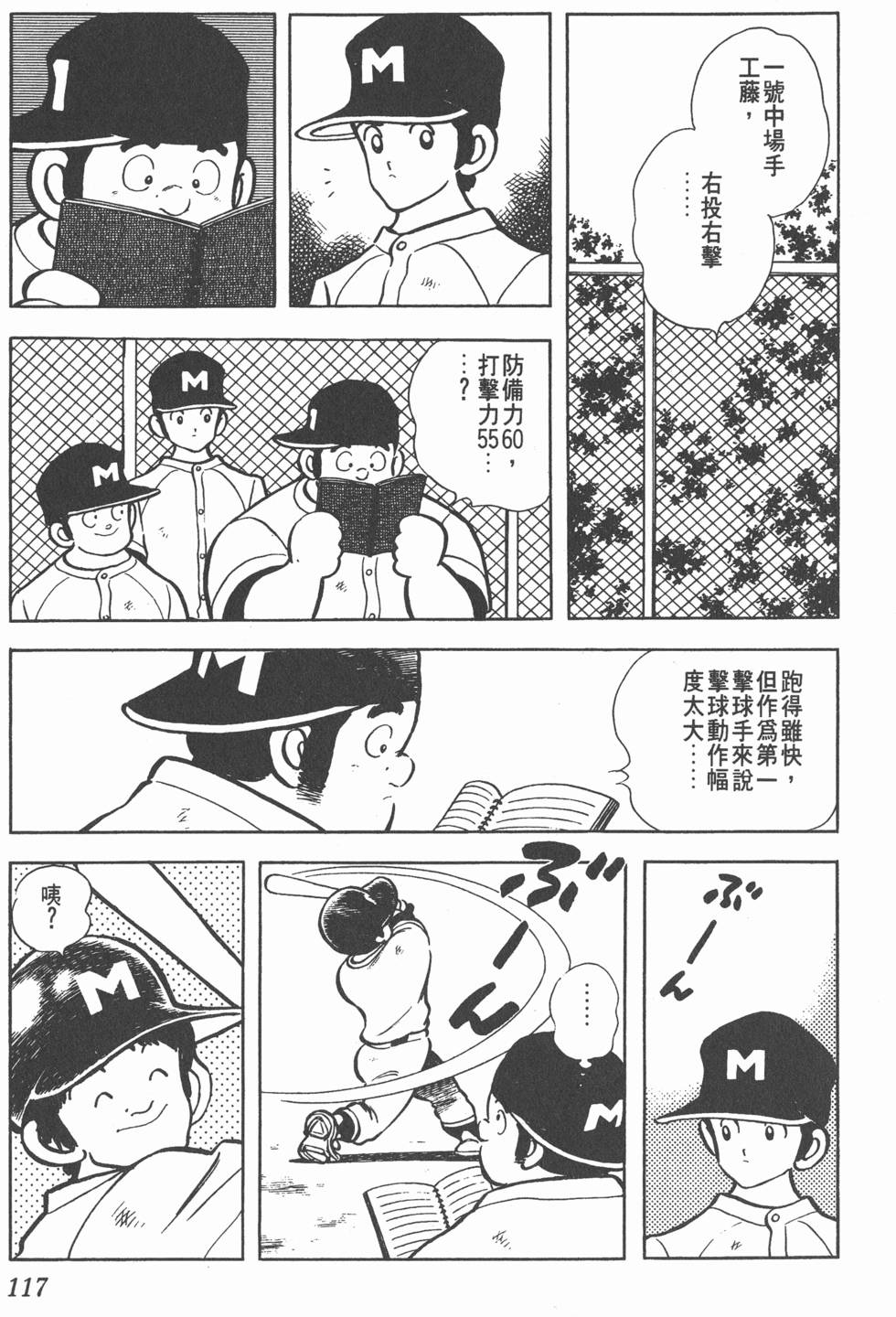 第113页