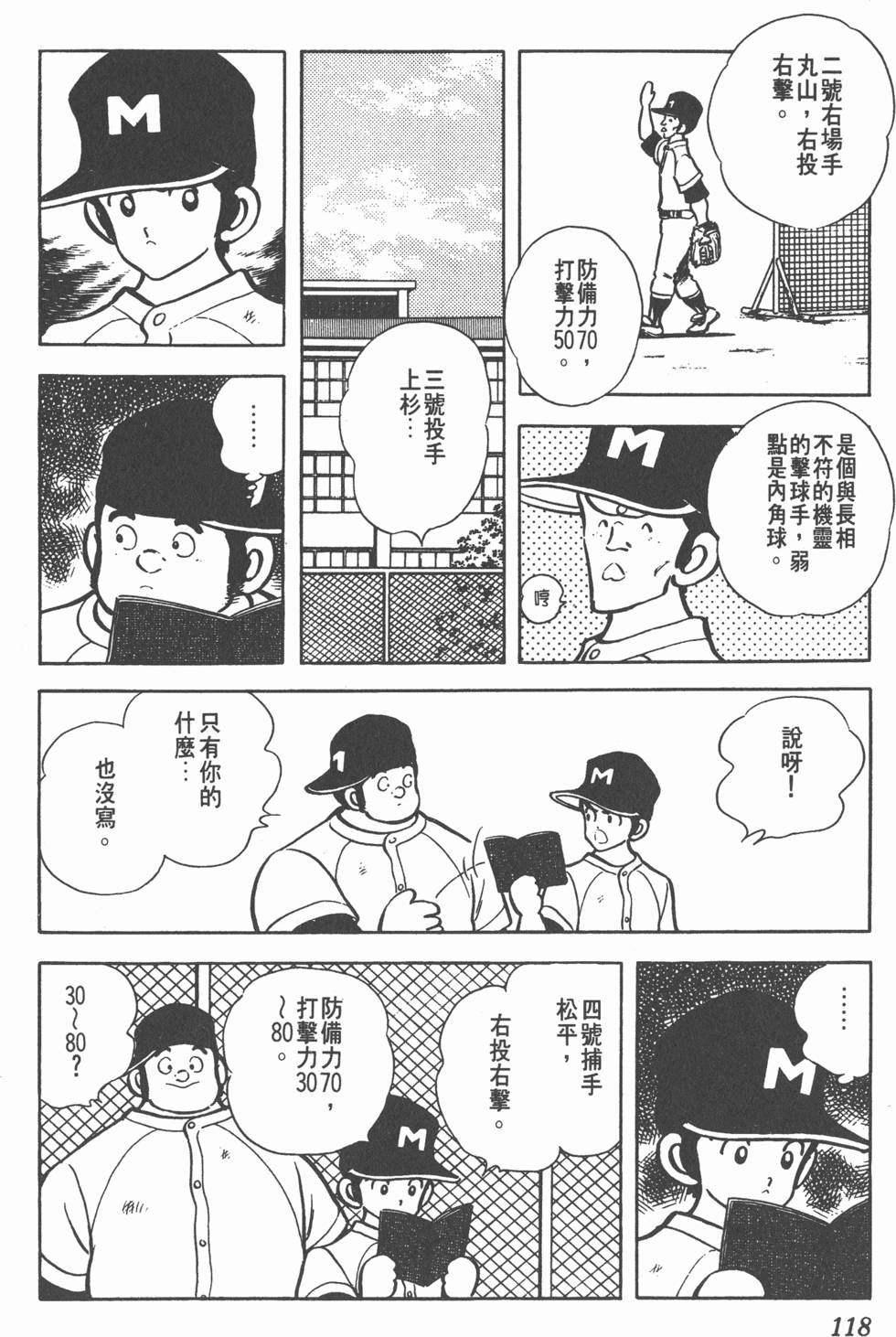 第114页