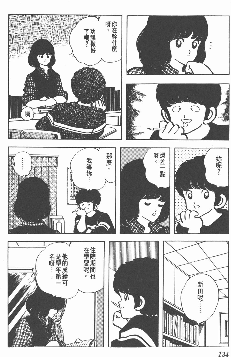 第130页