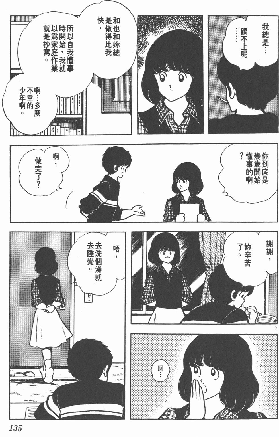 第131页