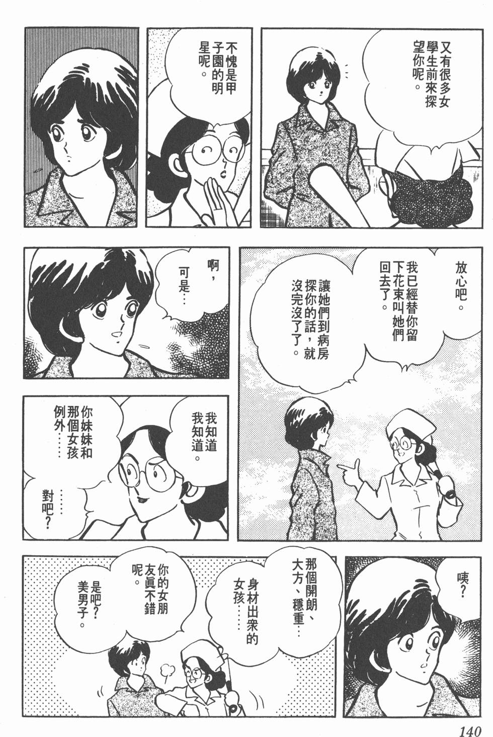 第136页