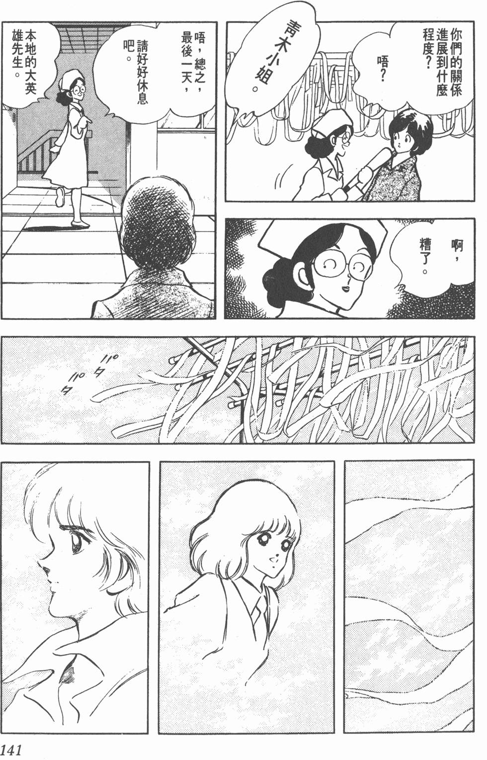 第137页