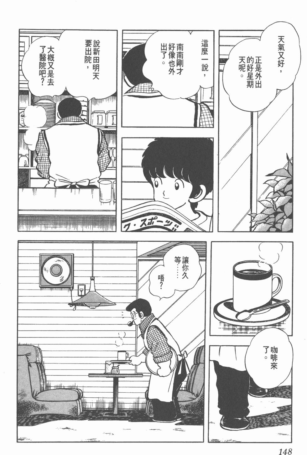 第144页