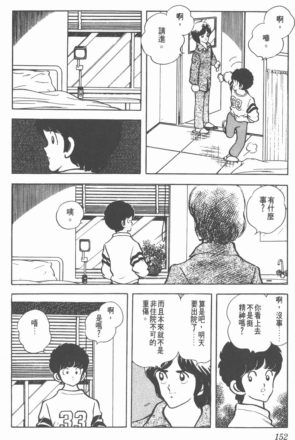 第148页