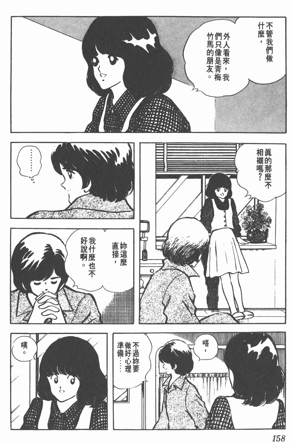 第154页