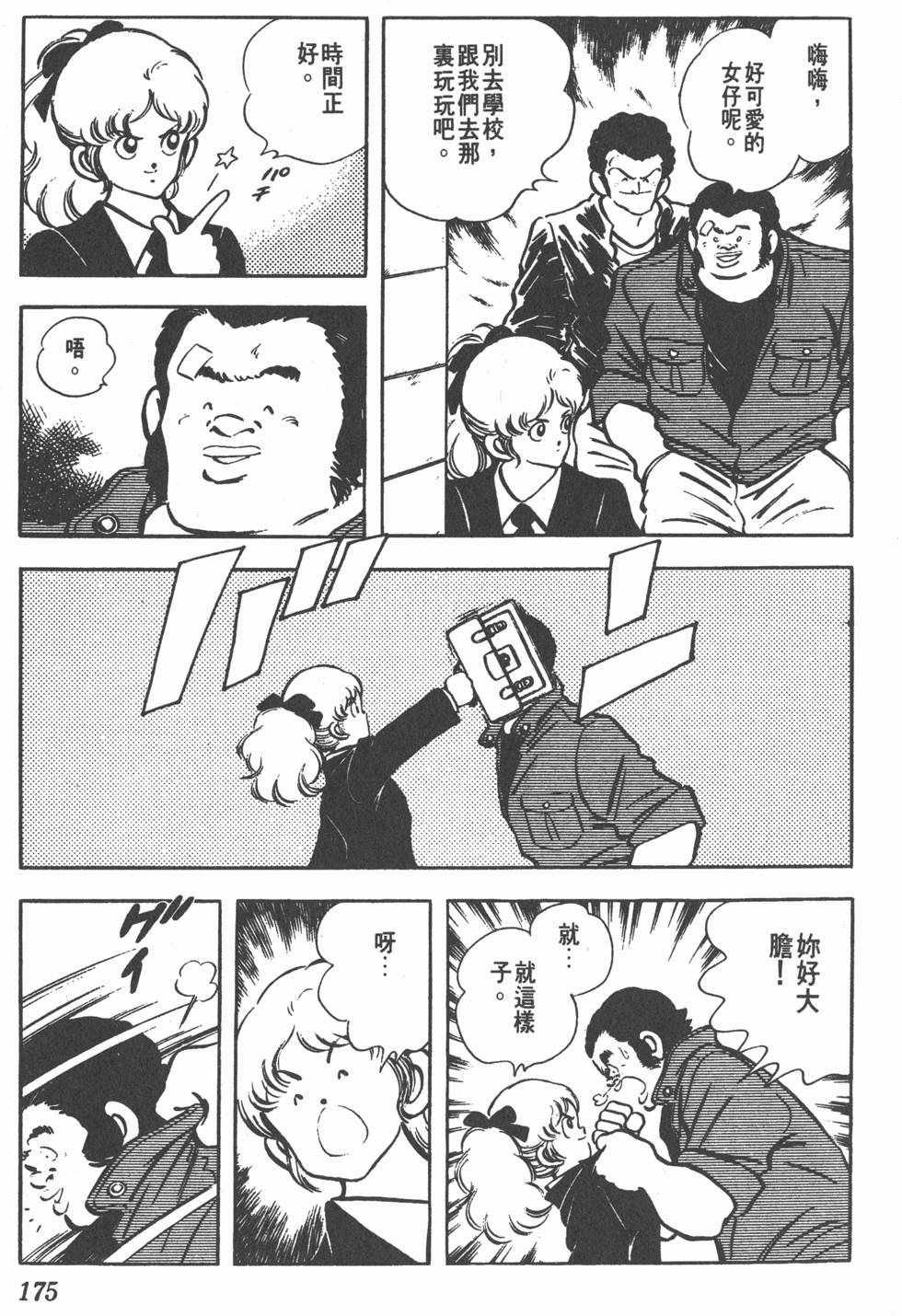 第171页