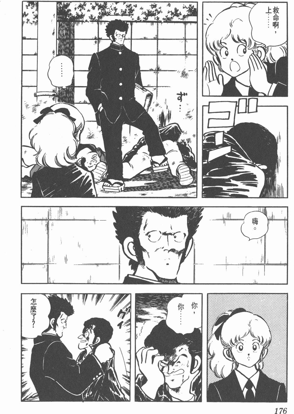 第172页