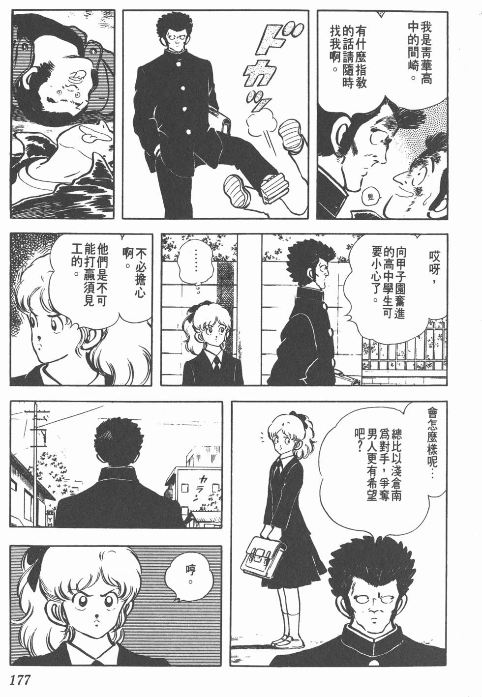 第173页