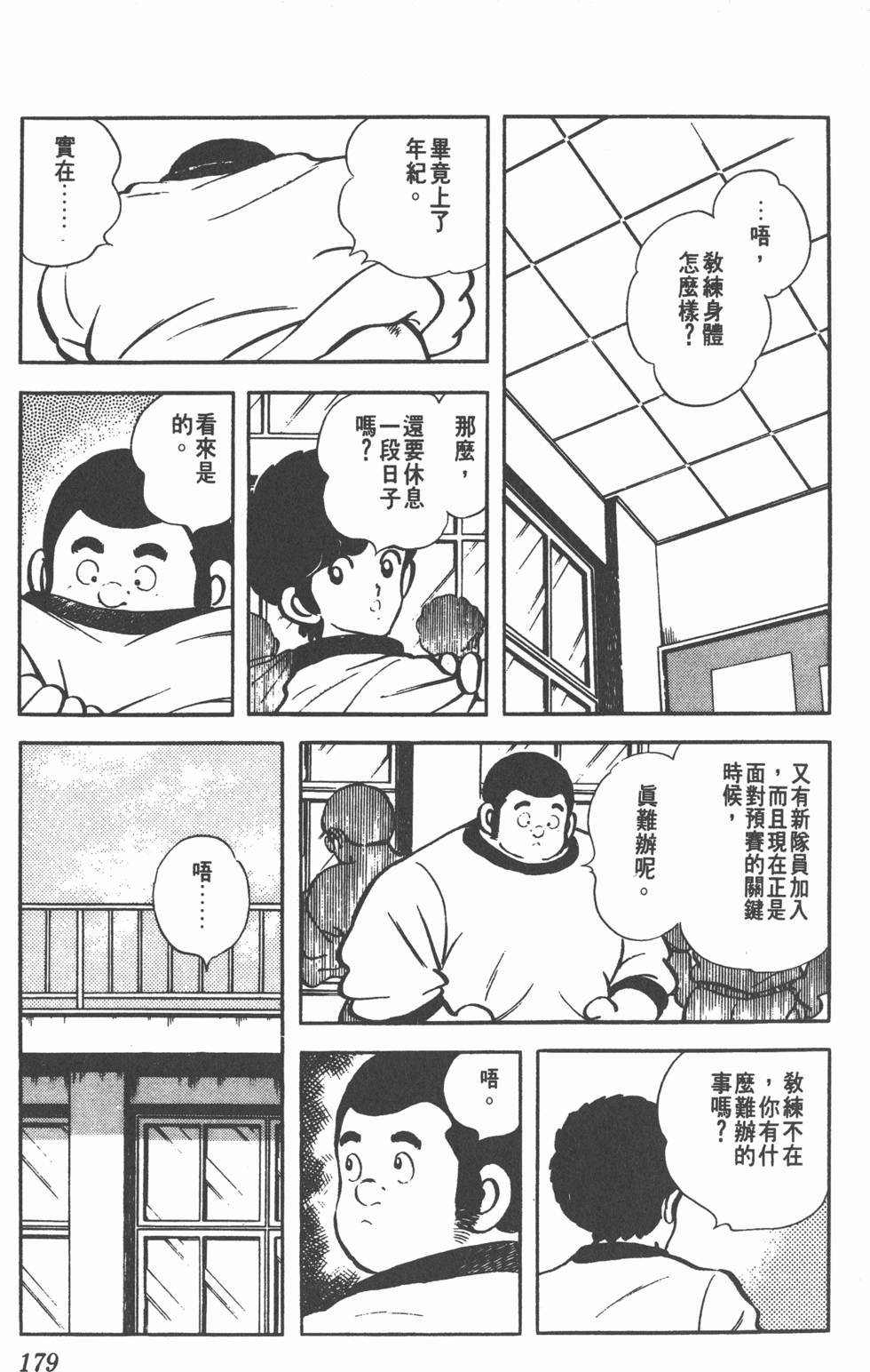第175页