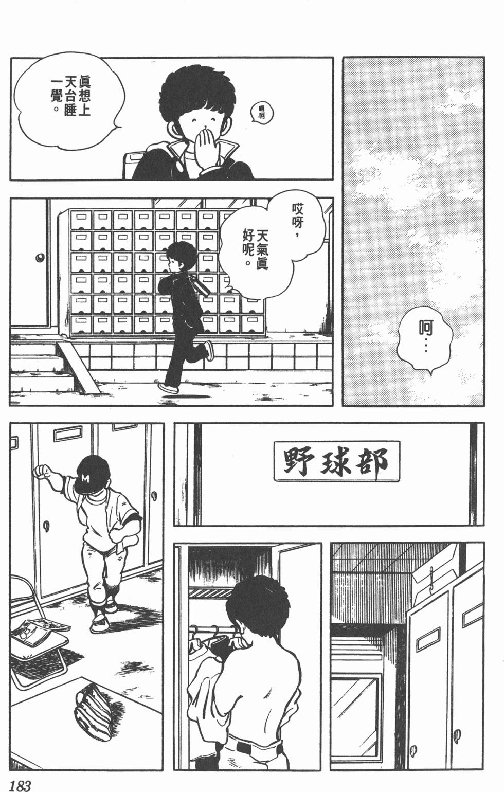 第179页
