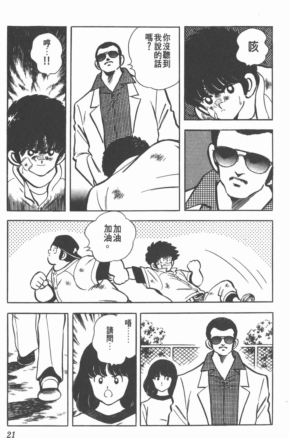 第17页