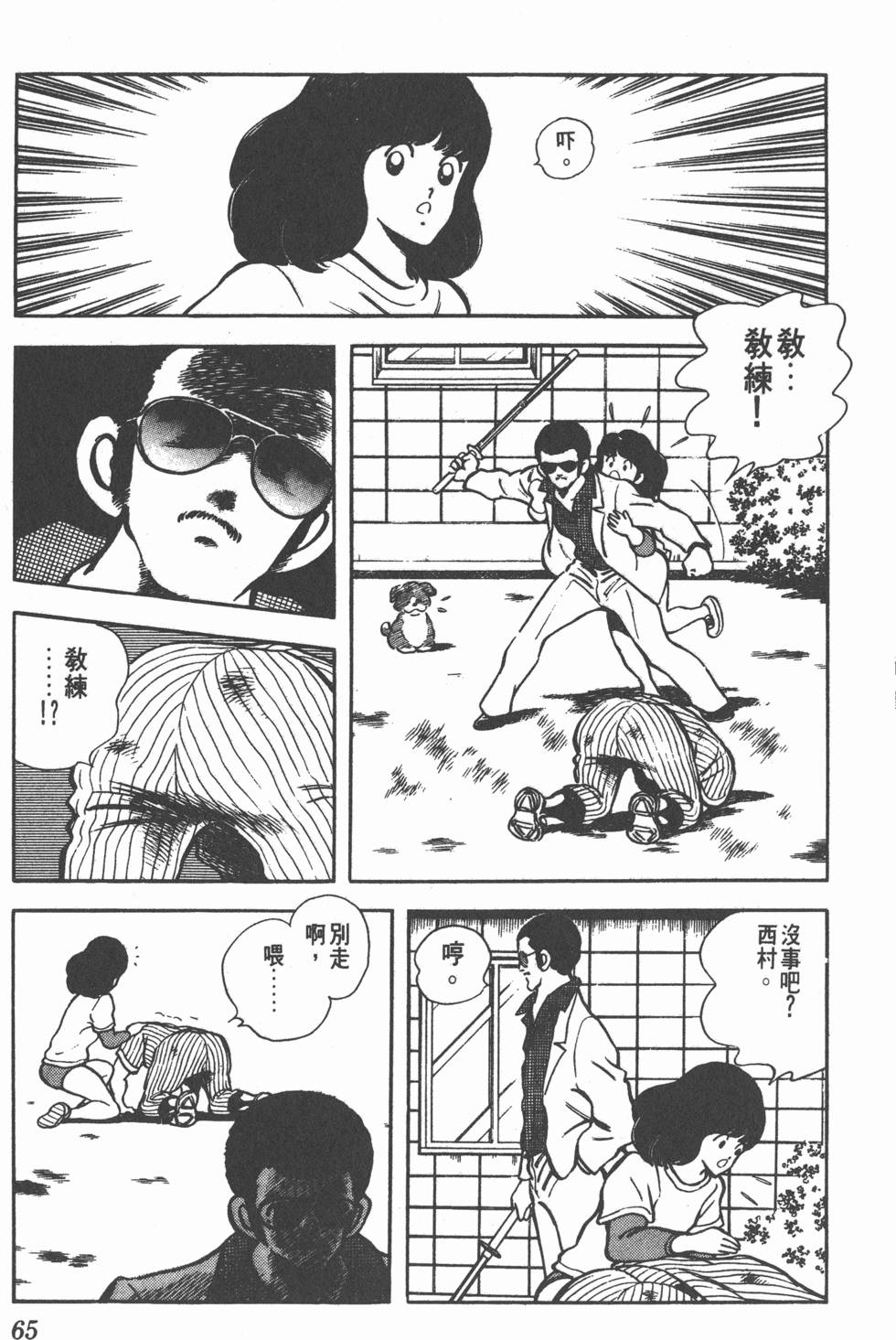 第61页