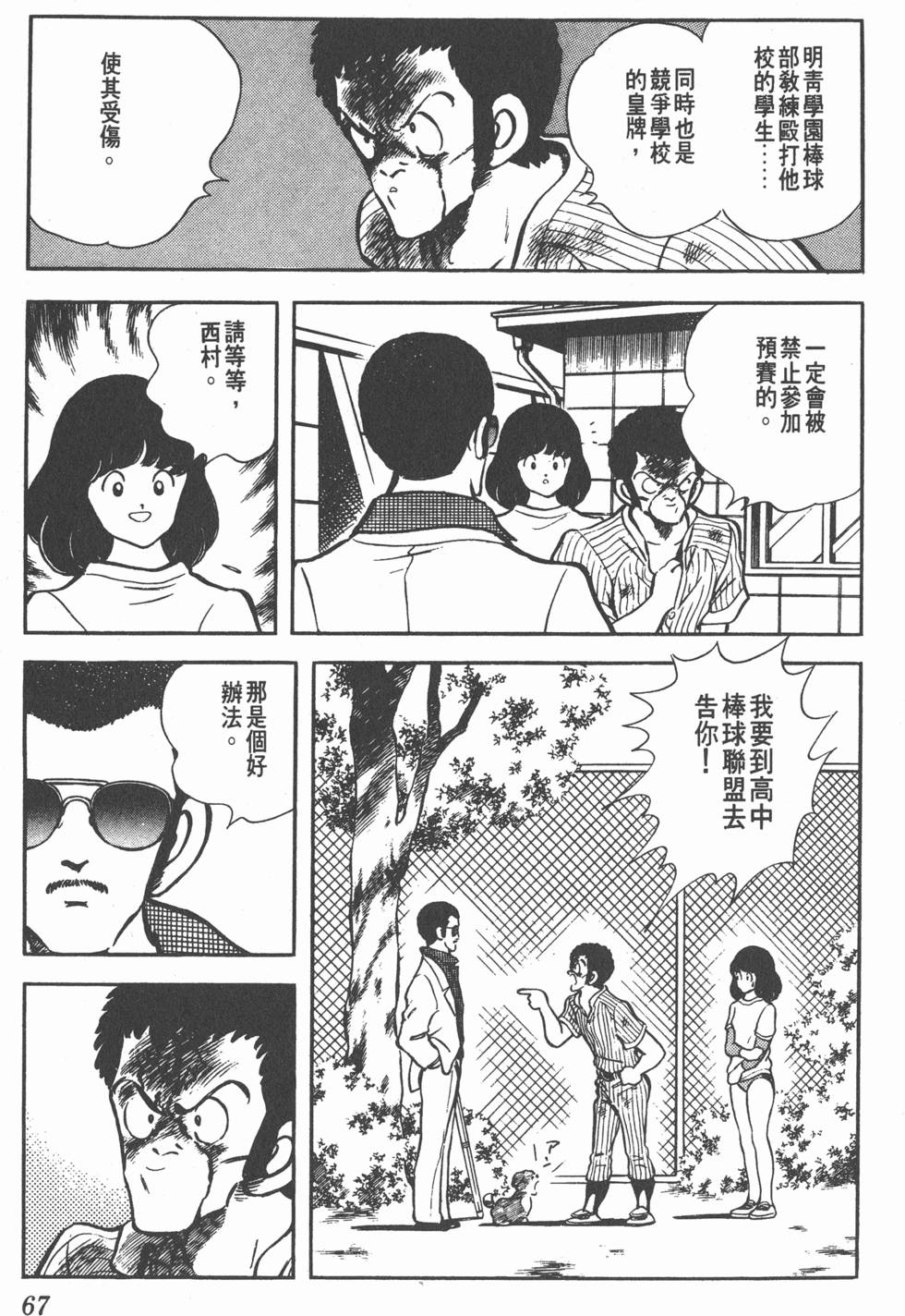 第63页