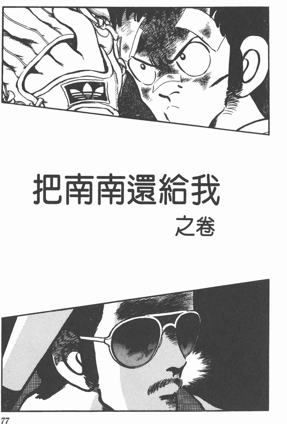 第73页