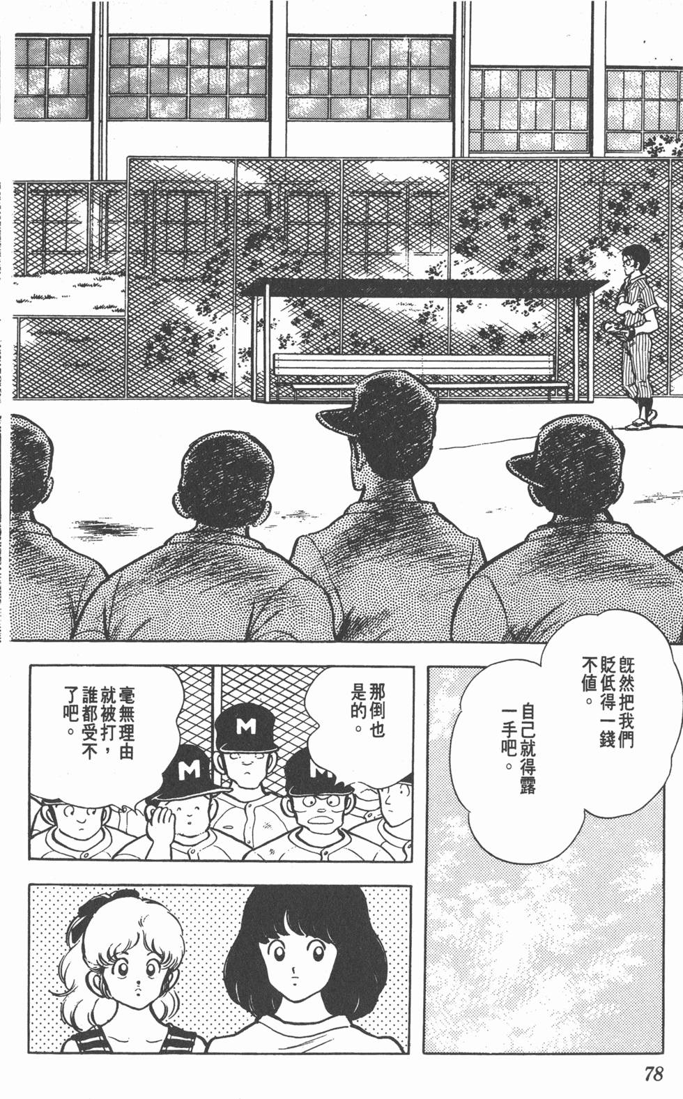 第74页