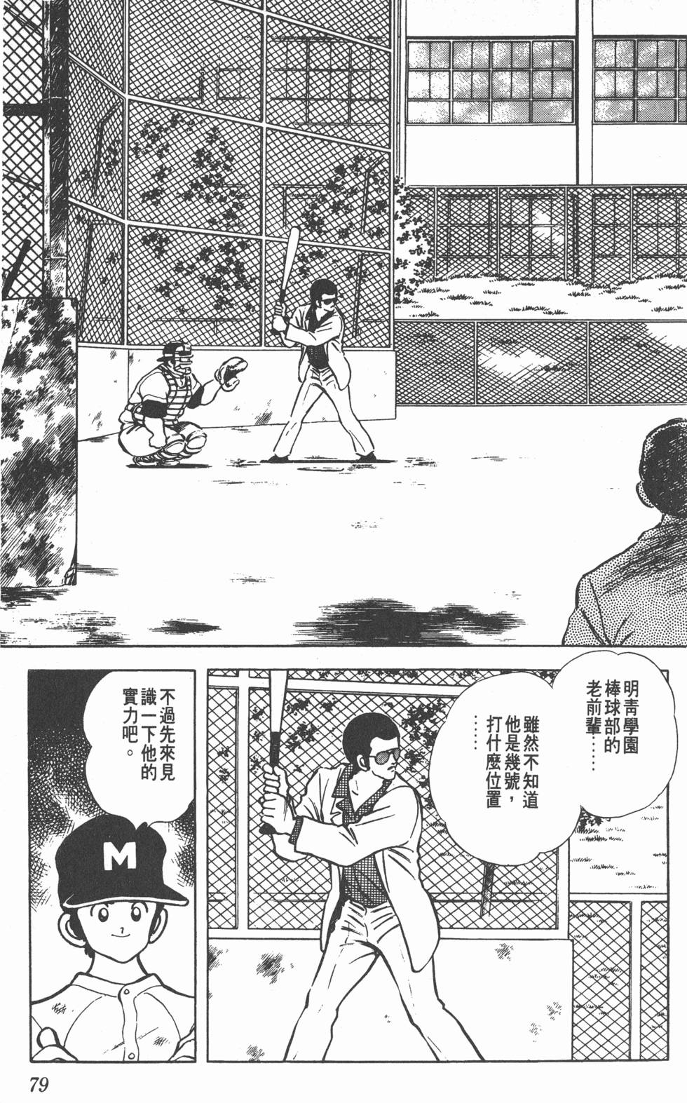 第75页