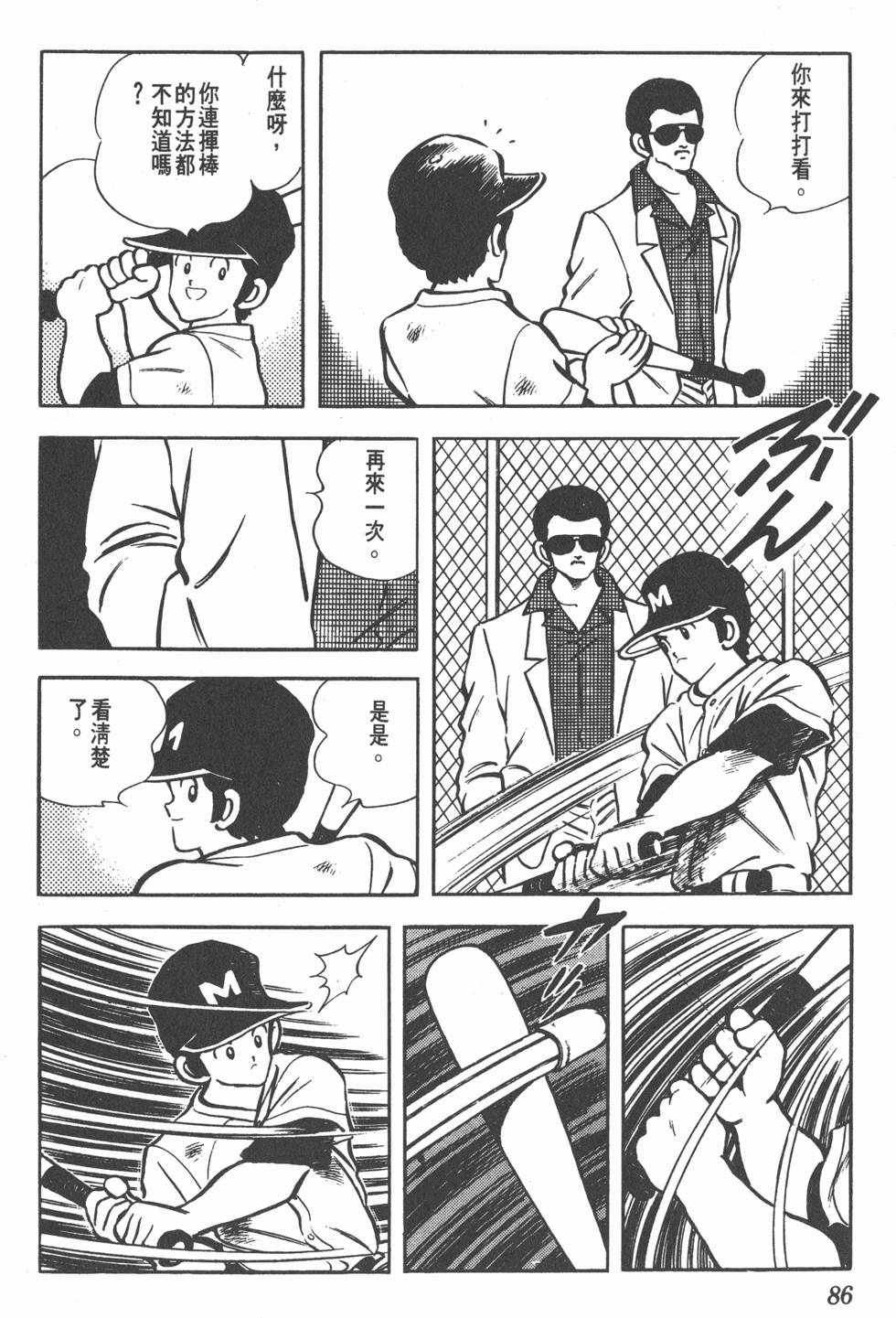 第82页