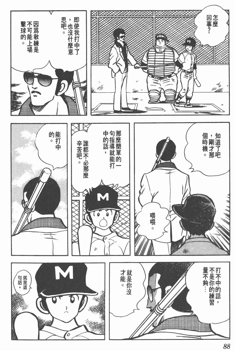 第84页
